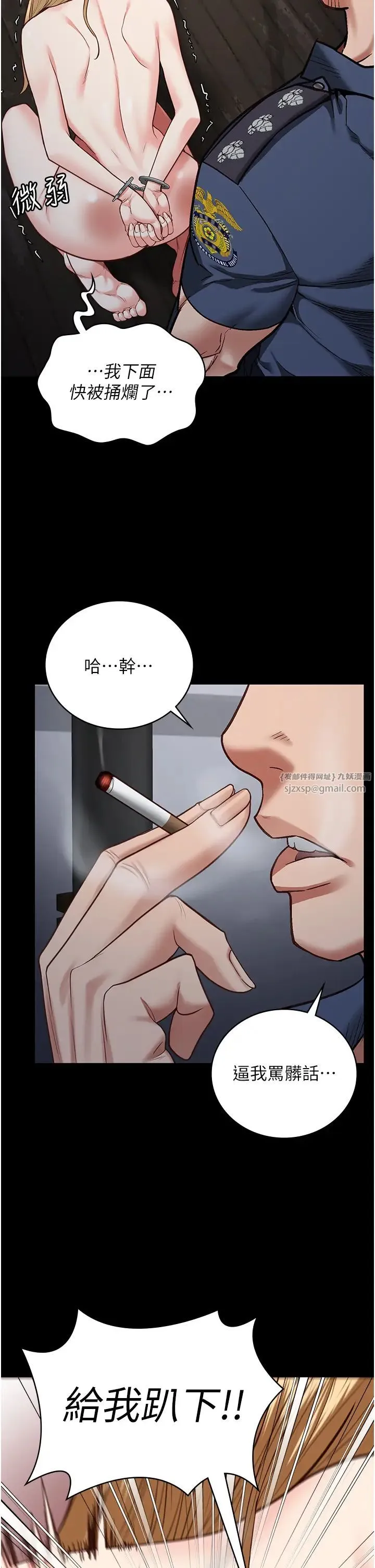 监狱女囚 第52話-妳也開始爽瞭嗎? 第31页