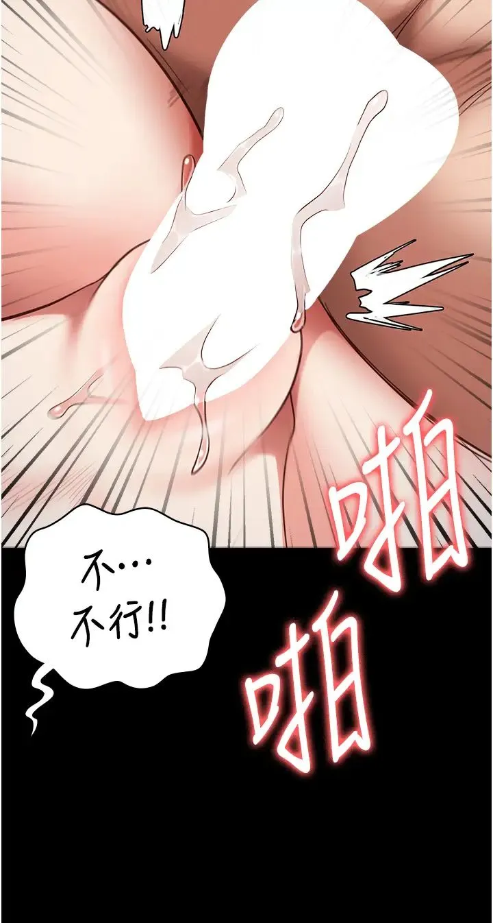 监狱女囚 第52話-妳也開始爽瞭嗎? 第52页