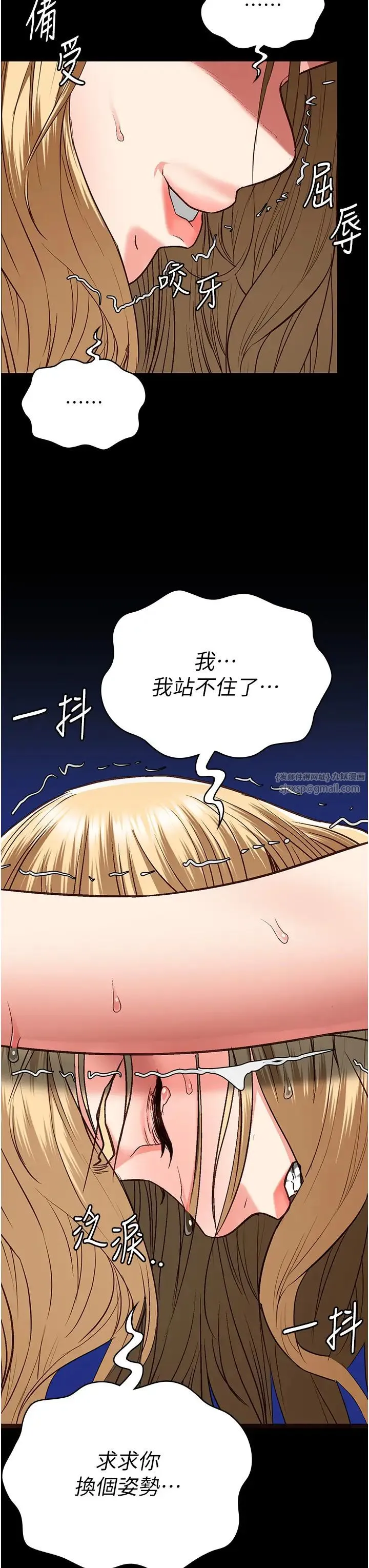 监狱女囚 第52話-妳也開始爽瞭嗎? 第25页