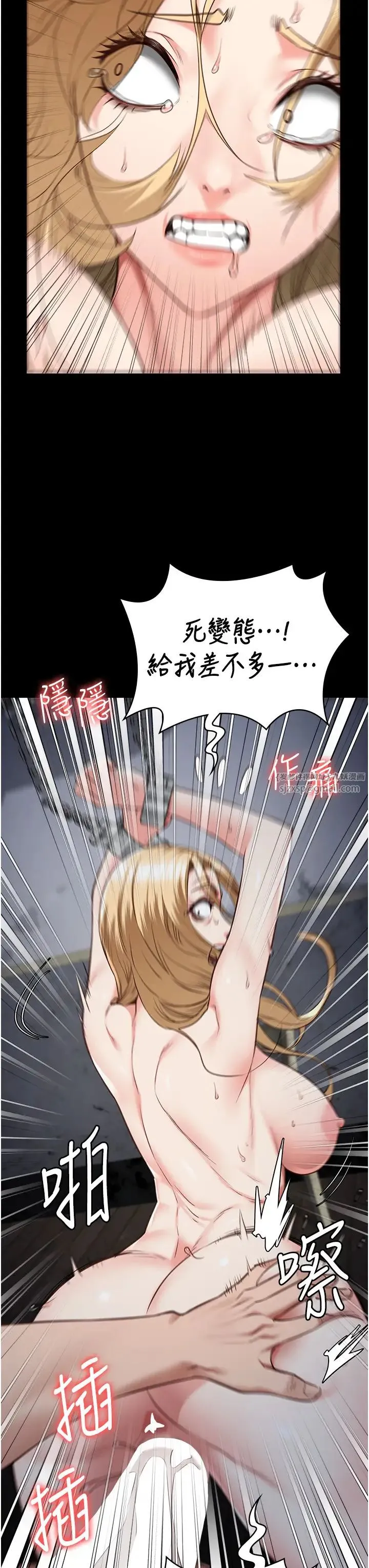 监狱女囚 第52話-妳也開始爽瞭嗎? 第16页