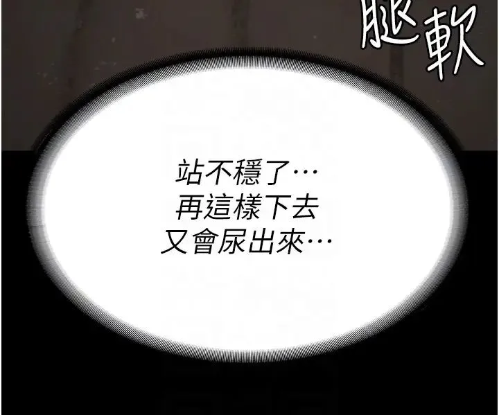 监狱女囚 第52話-妳也開始爽瞭嗎? 第22页