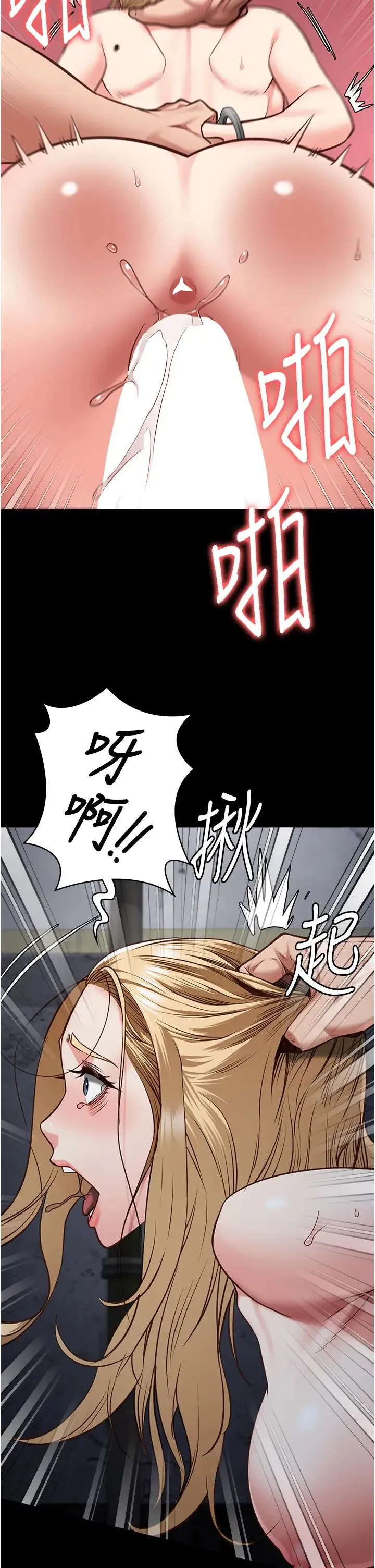 监狱女囚 第52話-妳也開始爽瞭嗎? 第43页