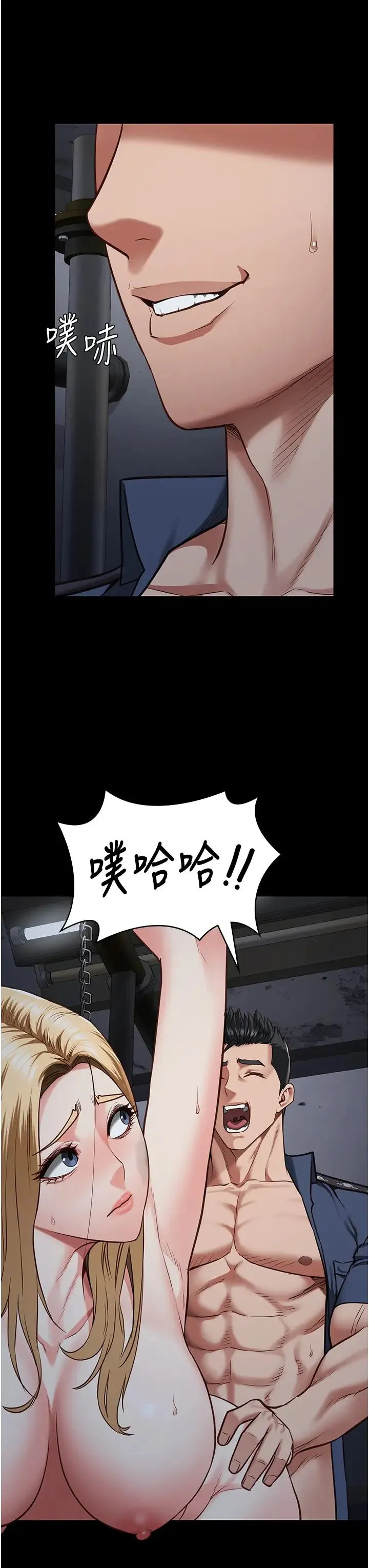 监狱女囚 第52話-妳也開始爽瞭嗎? 第3页