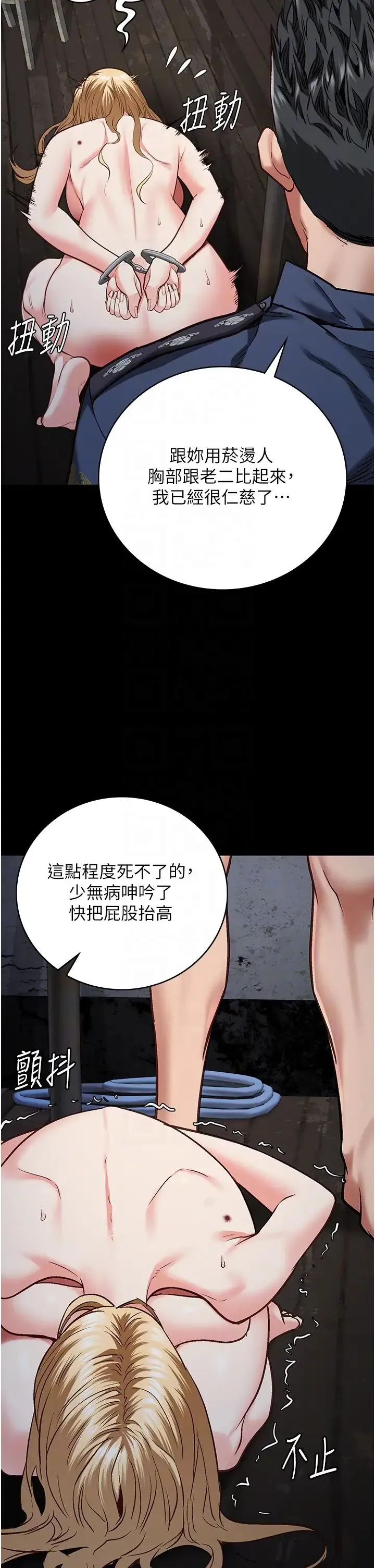 监狱女囚 第52話-妳也開始爽瞭嗎? 第34页