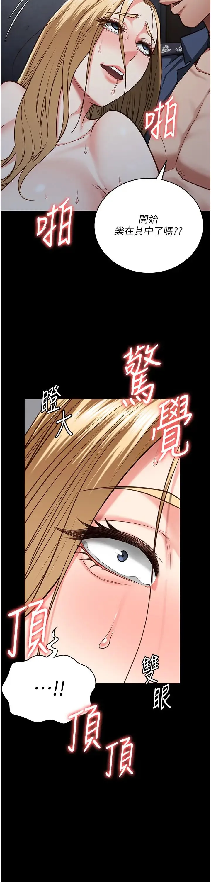 监狱女囚 第52話-妳也開始爽瞭嗎? 第46页