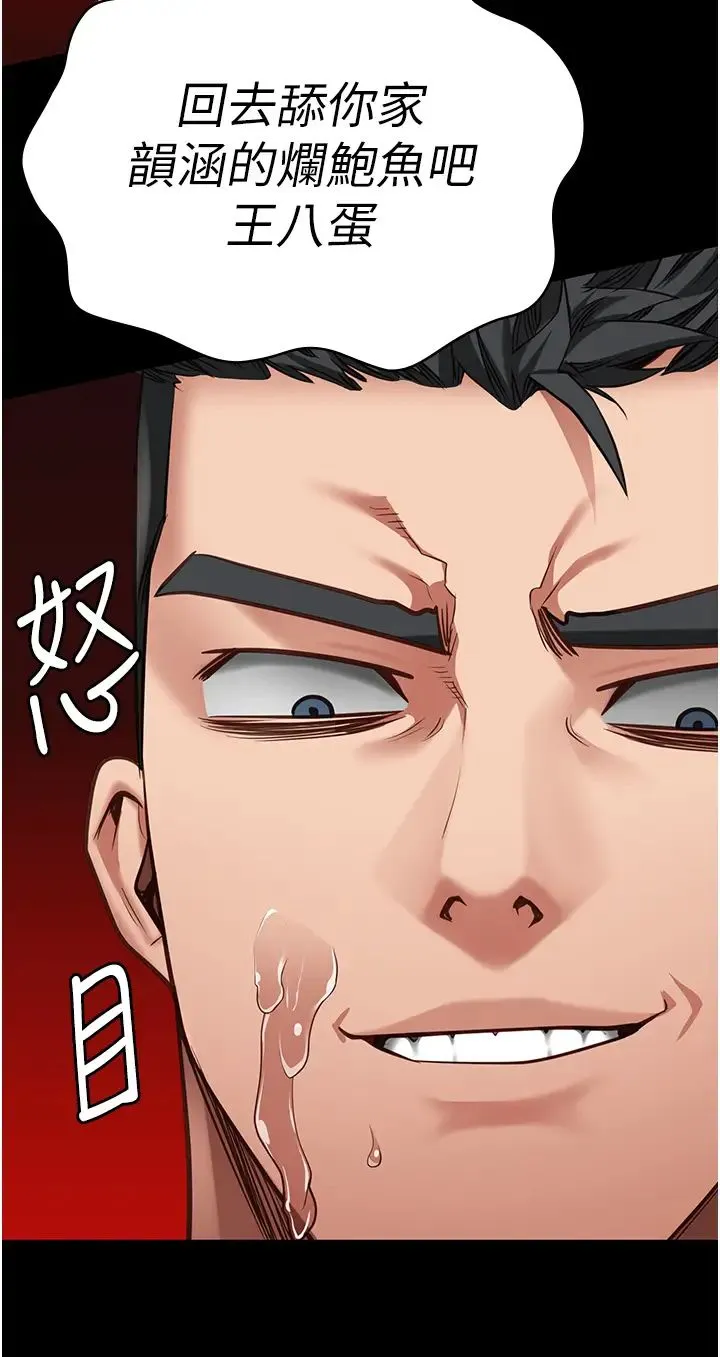 监狱女囚 第52話-妳也開始爽瞭嗎? 第48页