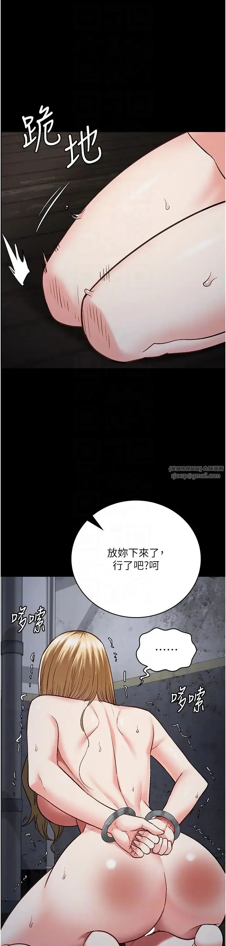监狱女囚 第52話-妳也開始爽瞭嗎? 第28页