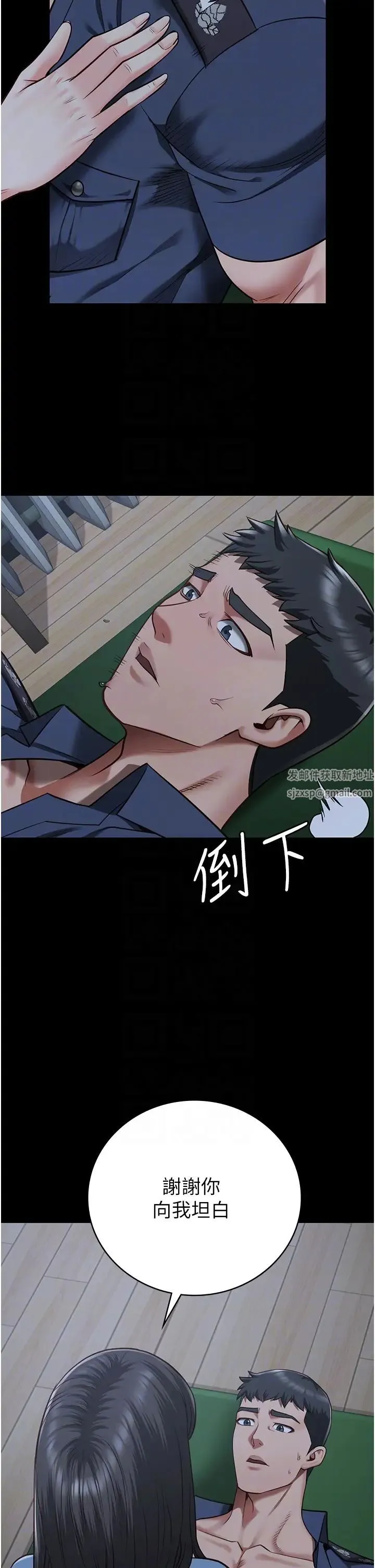 监狱女囚 第35話-一生隻督妳一人 第18页