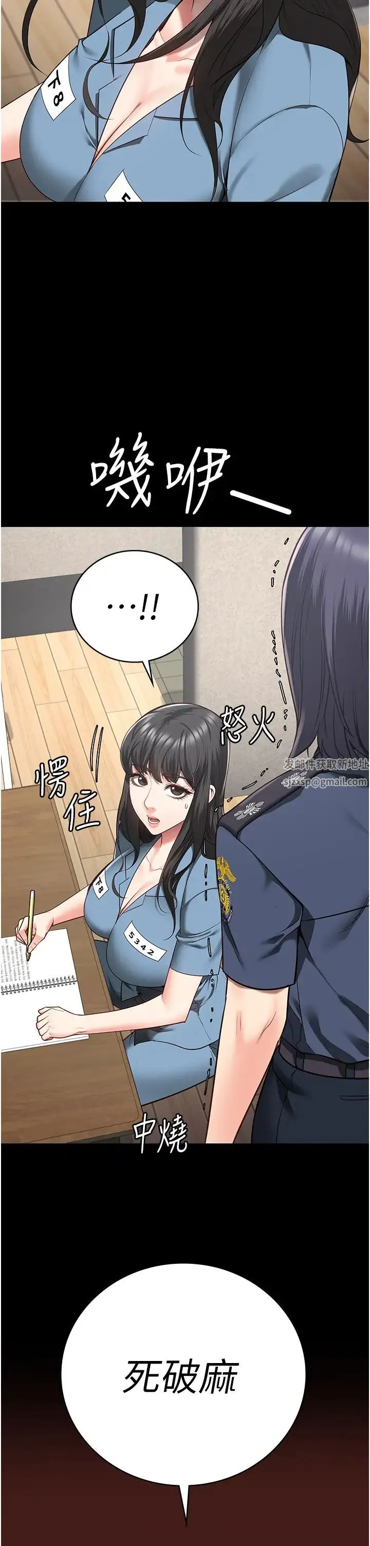 监狱女囚 第35話-一生隻督妳一人 第46页