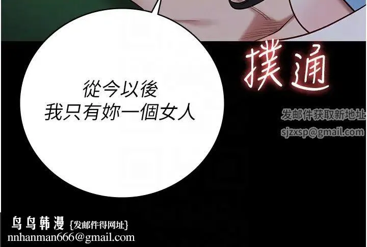 监狱女囚 第35話-一生隻督妳一人 第26页