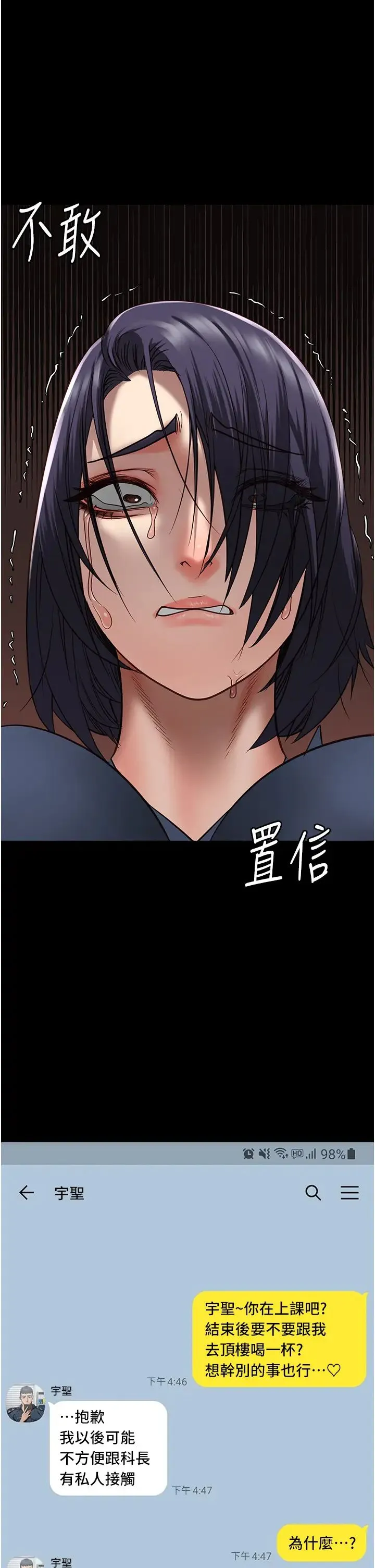 监狱女囚 第35話-一生隻督妳一人 第41页