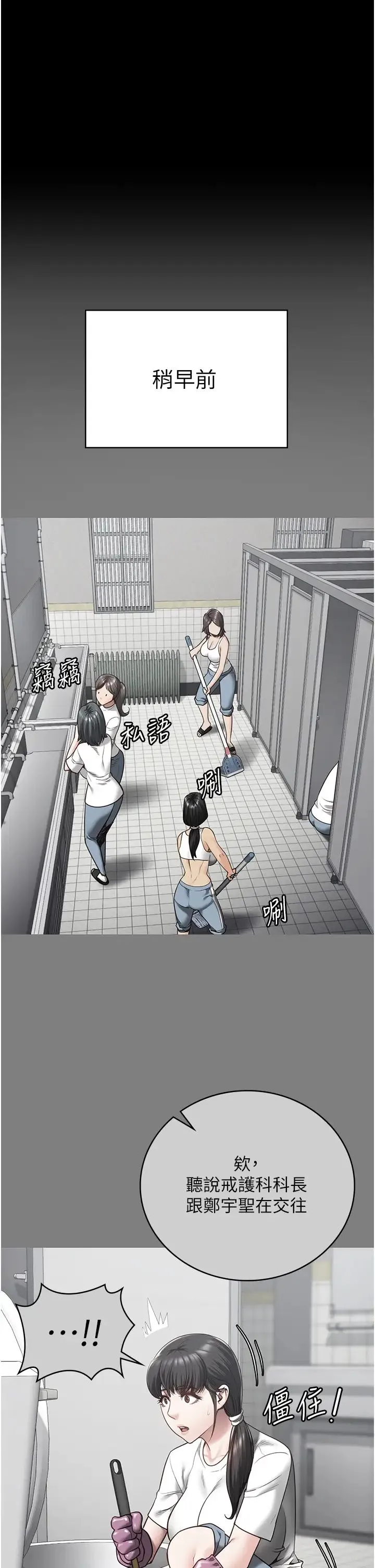 监狱女囚 第35話-一生隻督妳一人 第5页