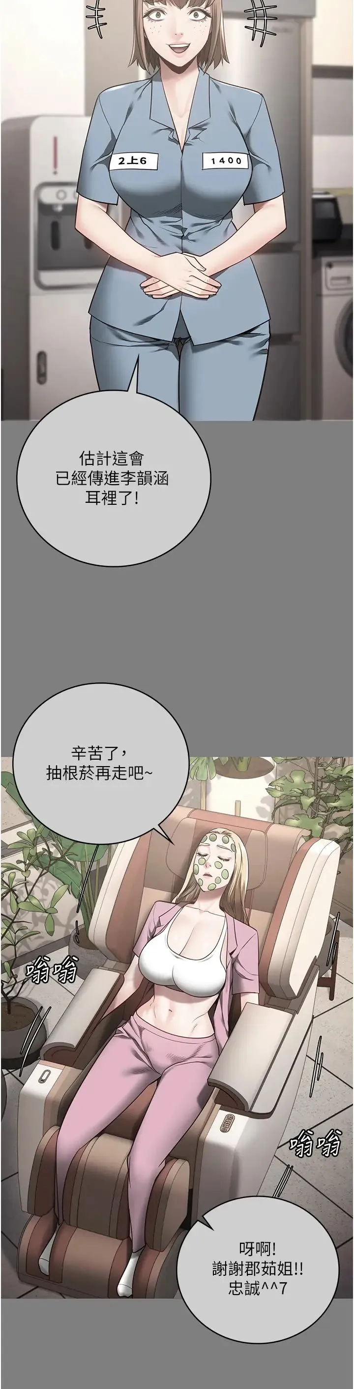 监狱女囚 第35話-一生隻督妳一人 第8页