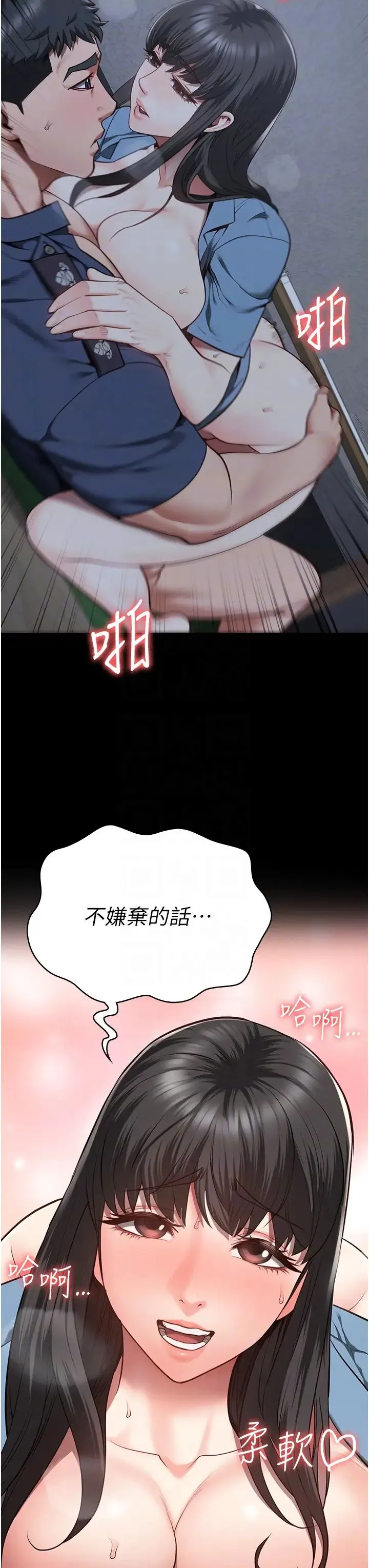 监狱女囚 第35話-一生隻督妳一人 第24页