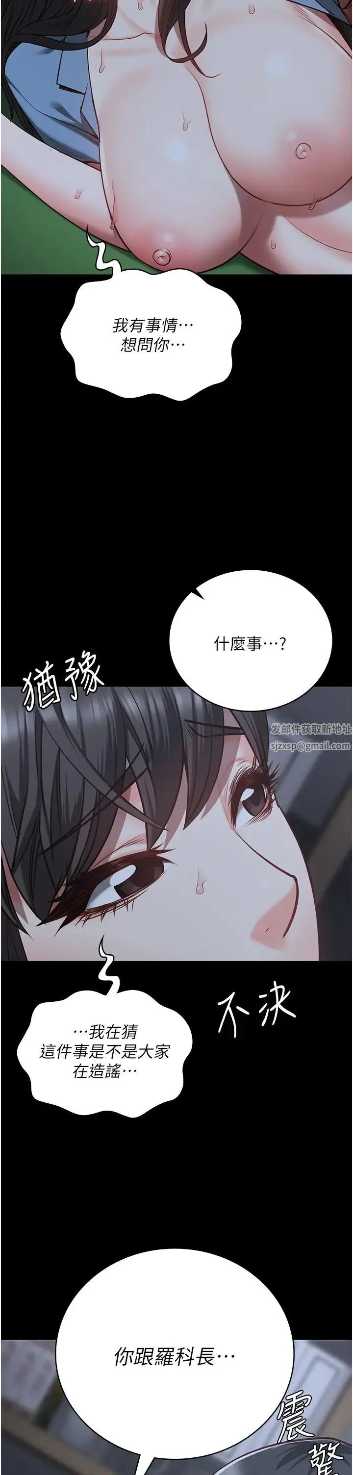 监狱女囚 第35話-一生隻督妳一人 第2页