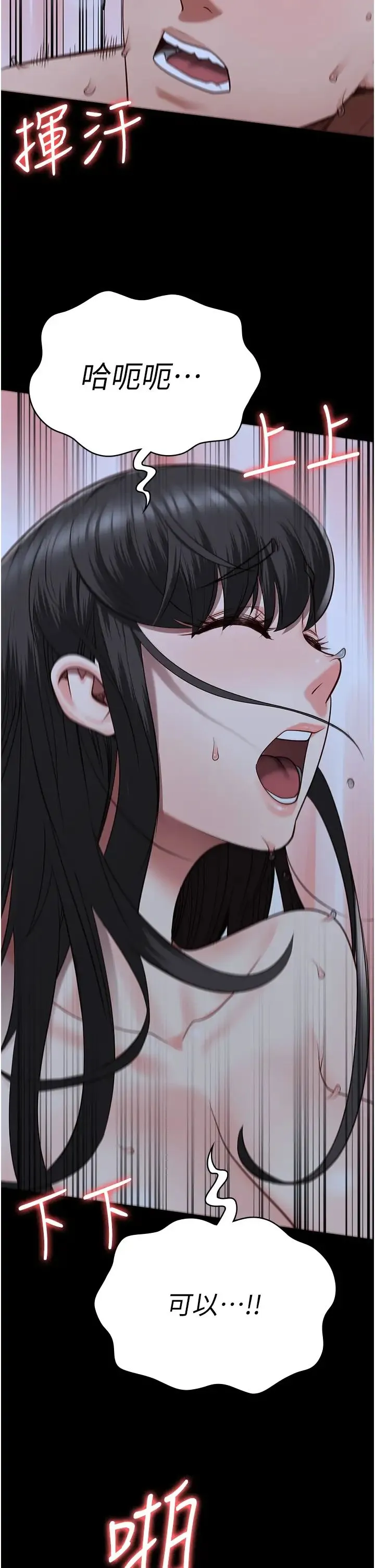 监狱女囚 第35話-一生隻督妳一人 第33页