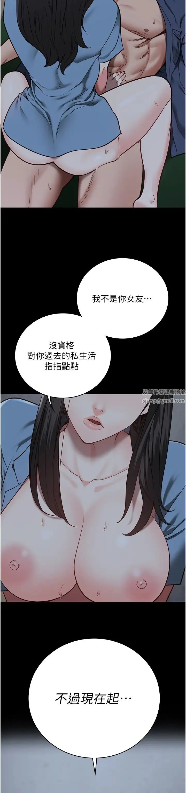 监狱女囚 第35話-一生隻督妳一人 第19页