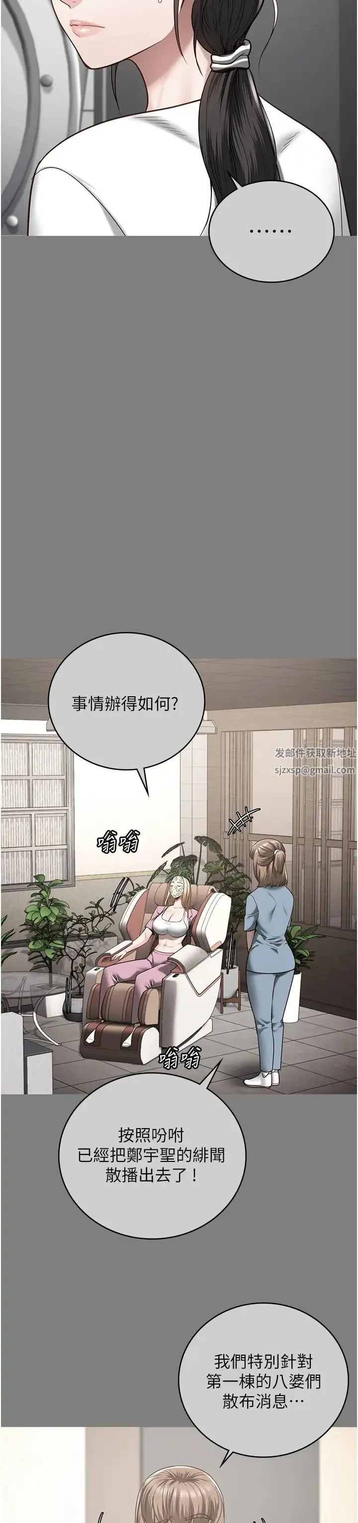 监狱女囚 第35話-一生隻督妳一人 第7页