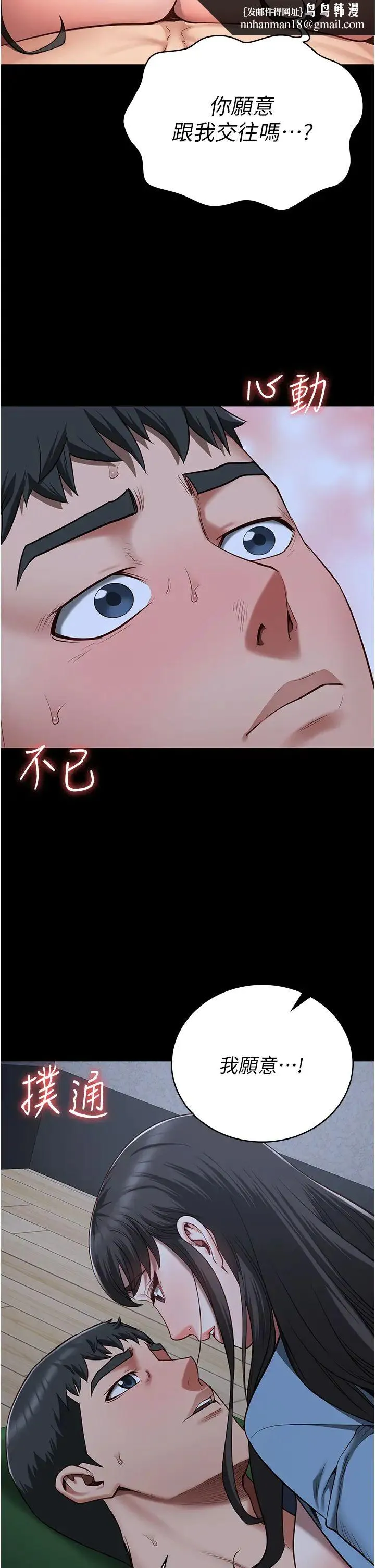 监狱女囚 第35話-一生隻督妳一人 第25页