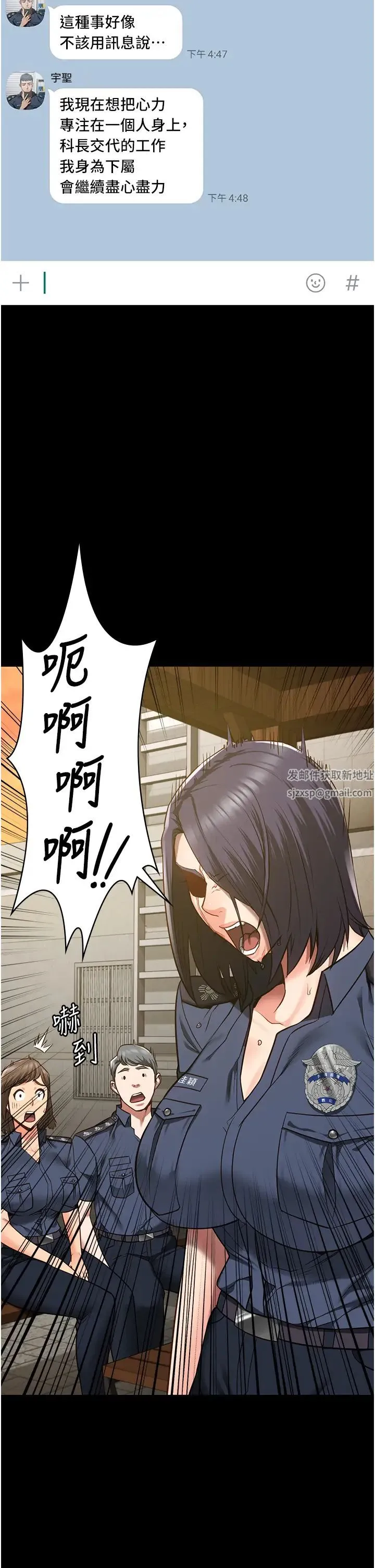监狱女囚 第35話-一生隻督妳一人 第42页