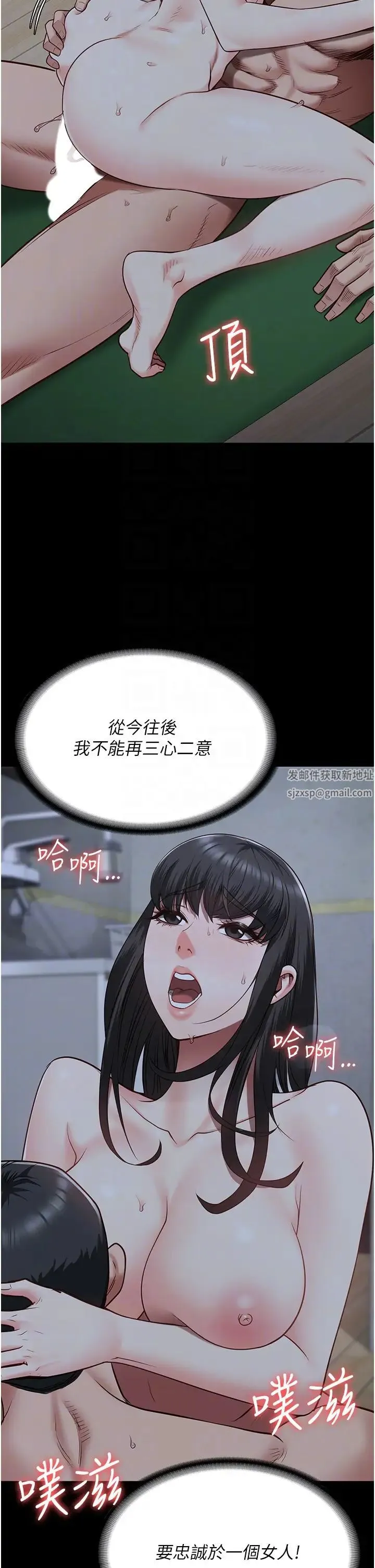 监狱女囚 第35話-一生隻督妳一人 第30页
