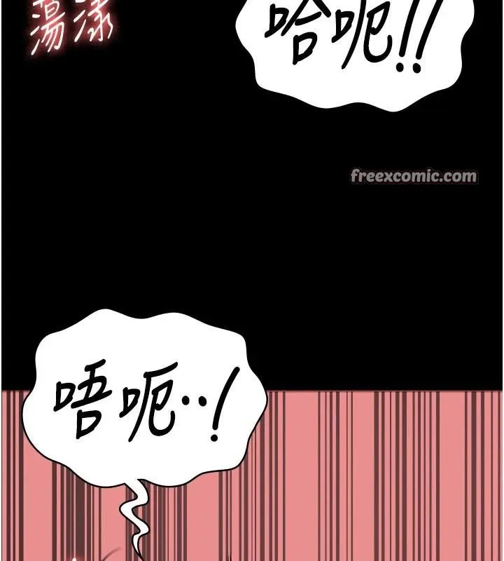 监狱女囚 第99話-那裡不能碰!! 第30页