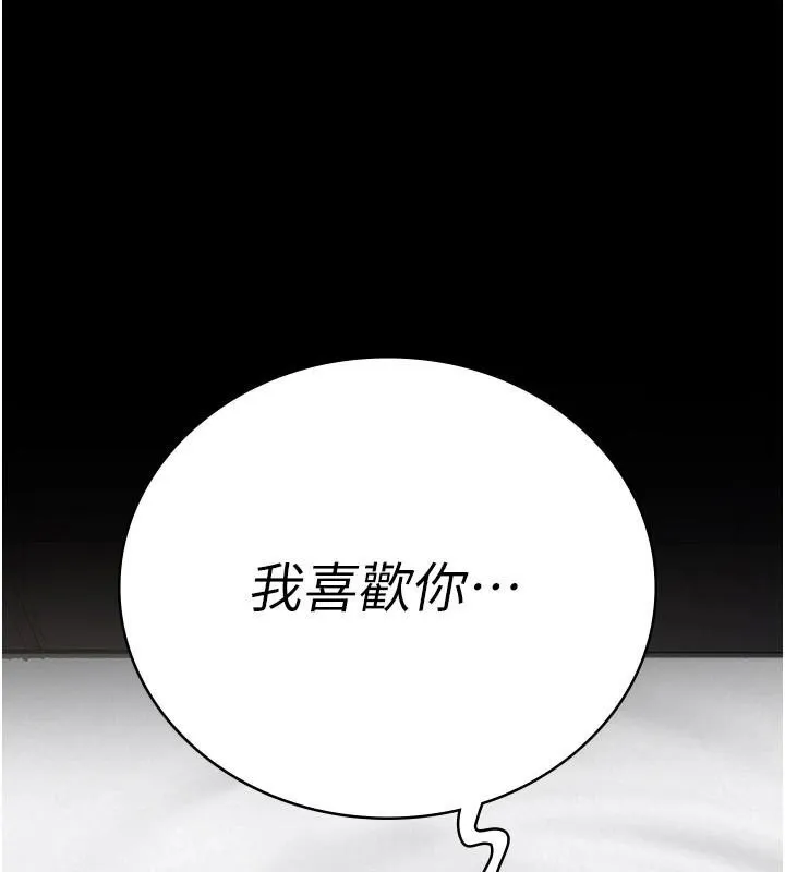 监狱女囚 第99話-那裡不能碰!! 第168页