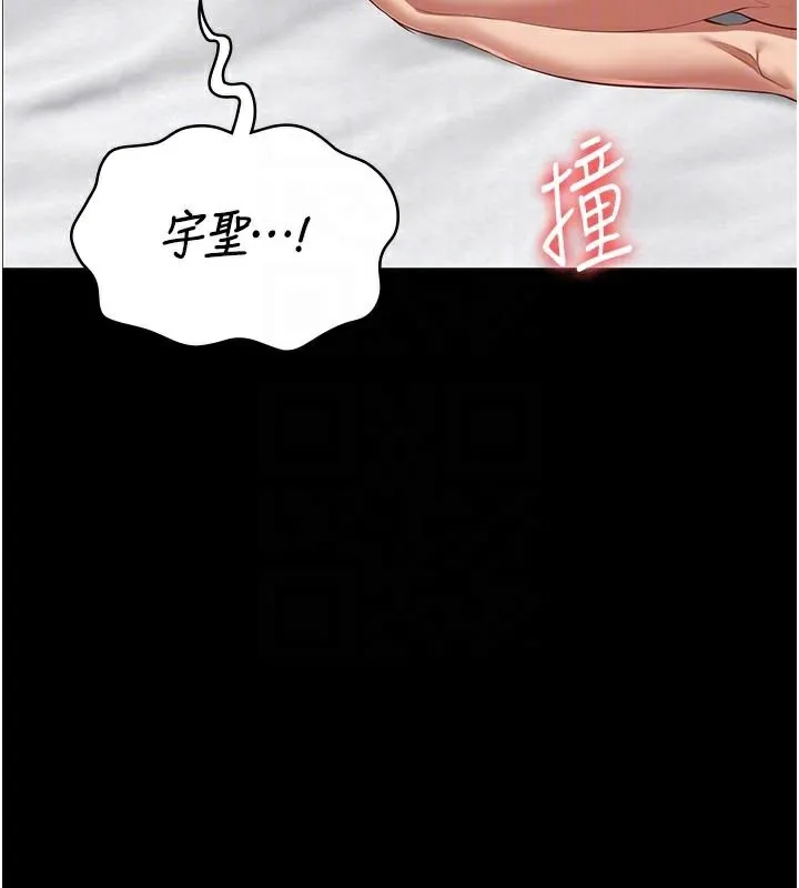 监狱女囚 第99話-那裡不能碰!! 第119页