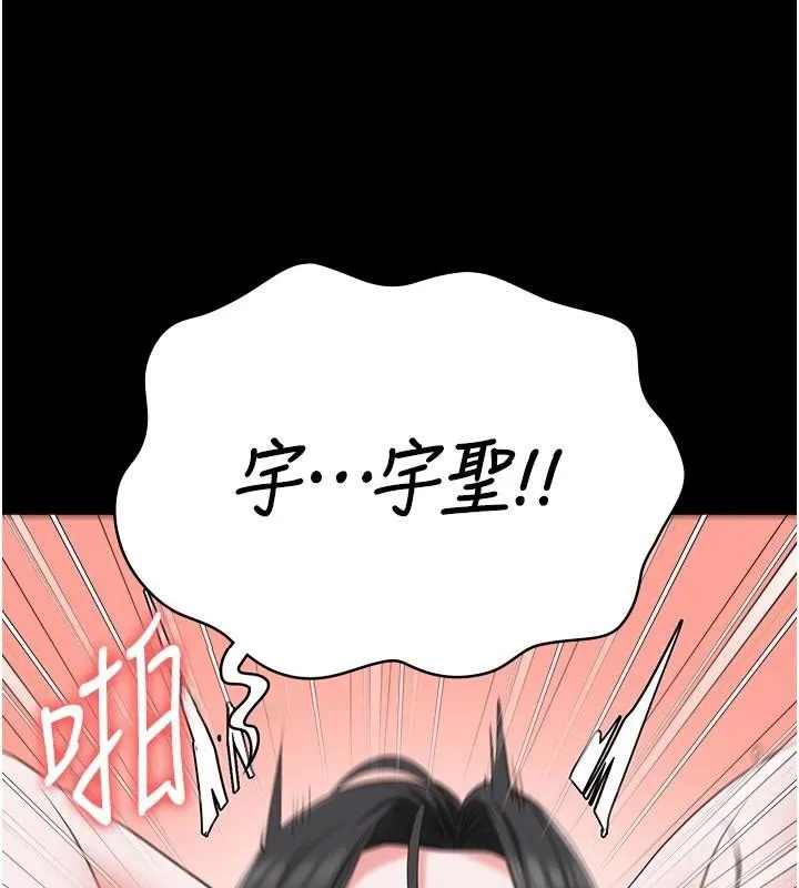 监狱女囚 第99話-那裡不能碰!! 第141页
