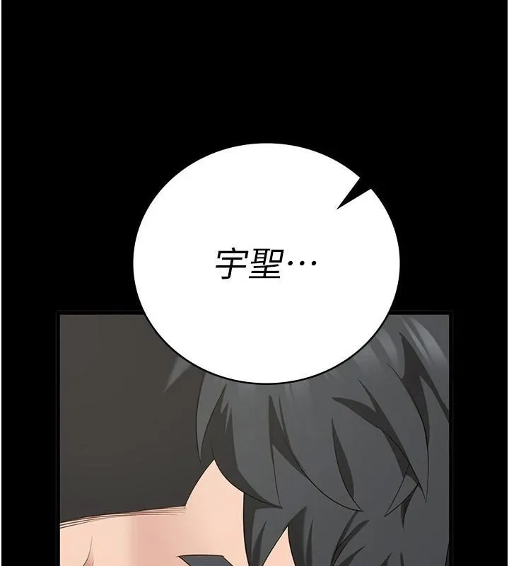 监狱女囚 第99話-那裡不能碰!! 第166页