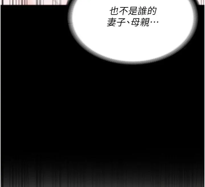 监狱女囚 第99話-那裡不能碰!! 第12页