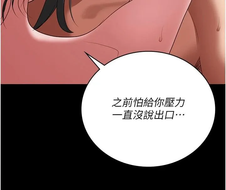 监狱女囚 第99話-那裡不能碰!! 第173页