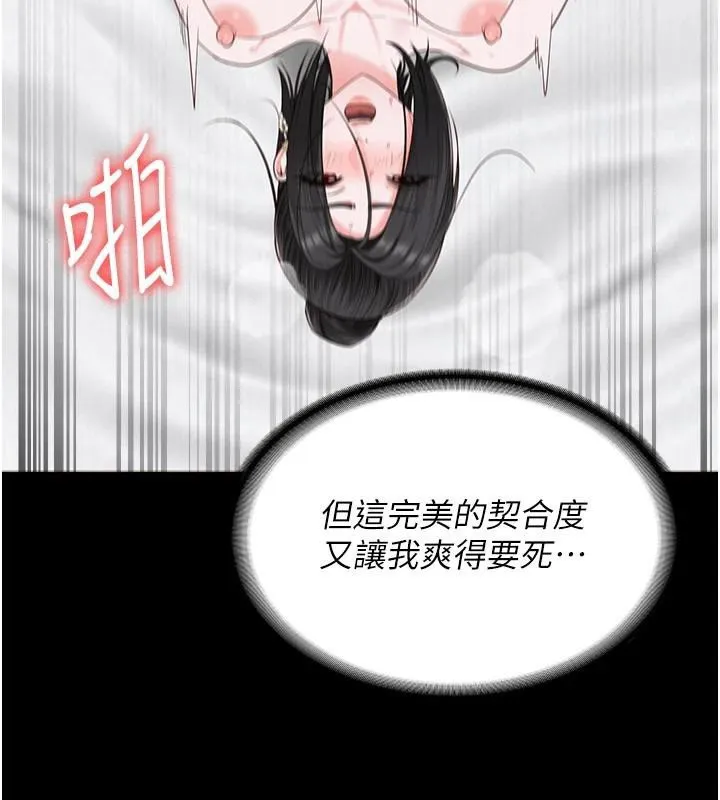 监狱女囚 第99話-那裡不能碰!! 第101页