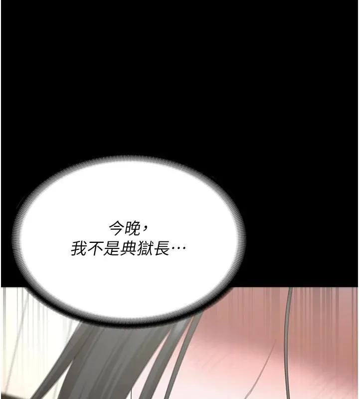 监狱女囚 第99話-那裡不能碰!! 第10页