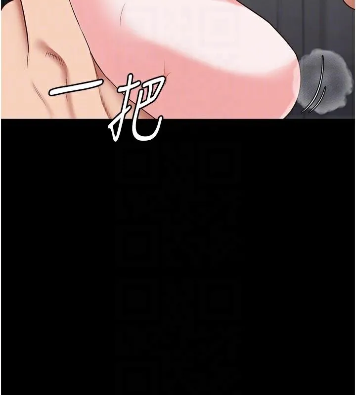 监狱女囚 第99話-那裡不能碰!! 第111页