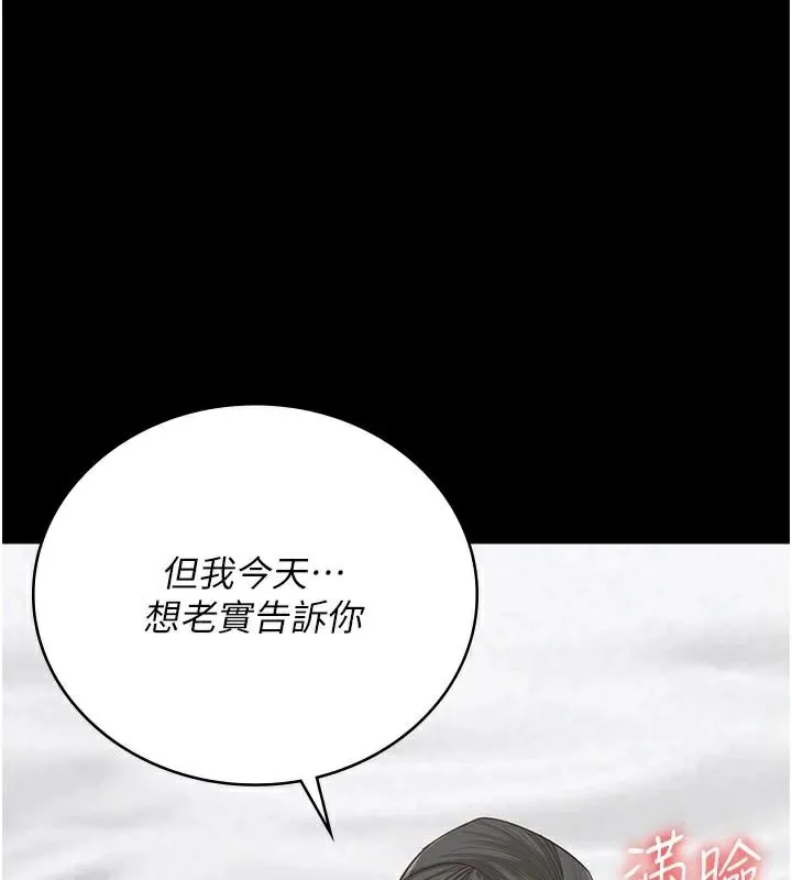 监狱女囚 第99話-那裡不能碰!! 第174页