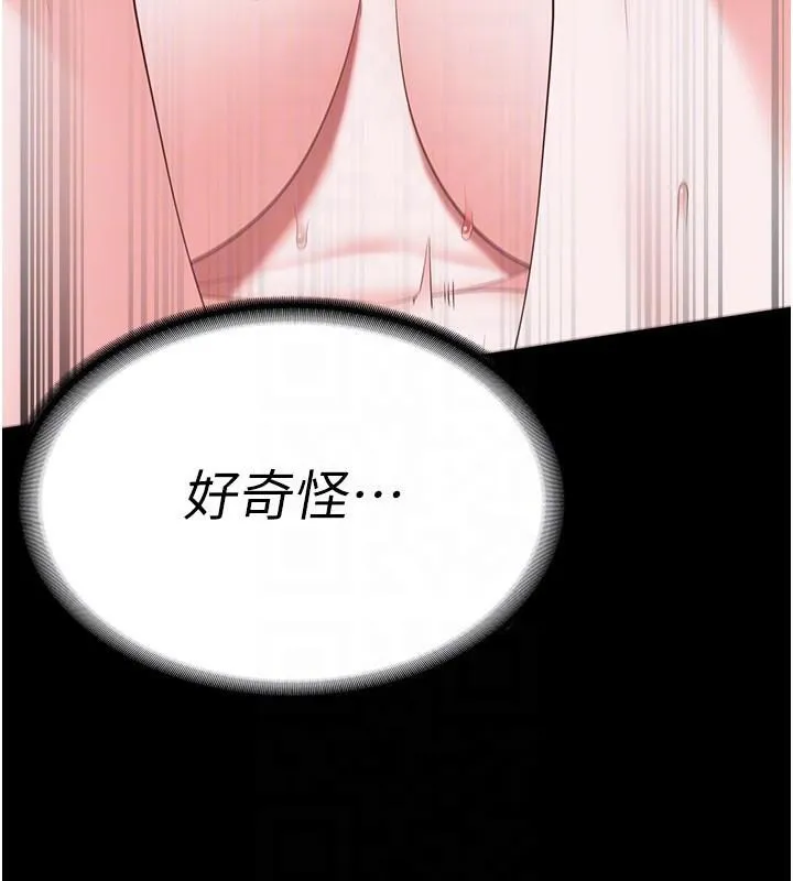 监狱女囚 第99話-那裡不能碰!! 第95页