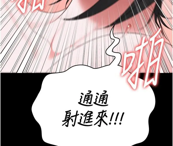 监狱女囚 第99話-那裡不能碰!! 第148页