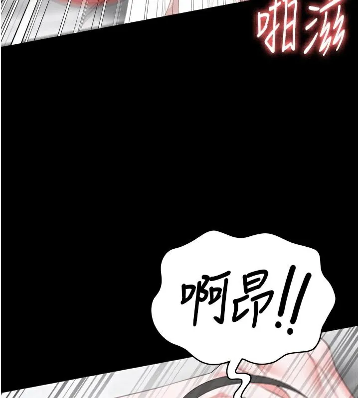 监狱女囚 第99話-那裡不能碰!! 第134页