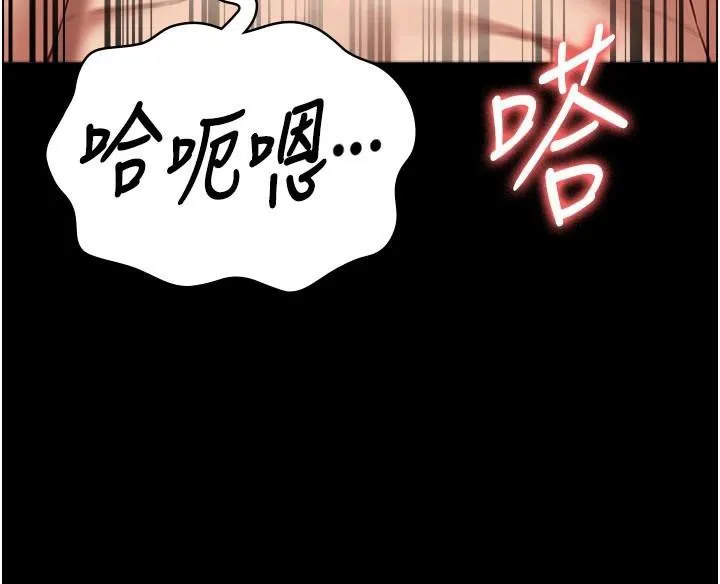 监狱女囚 第99話-那裡不能碰!! 第140页
