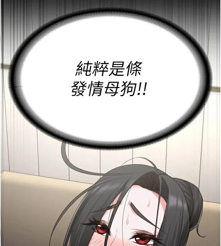 监狱女囚 第99話-那裡不能碰!! 第13页