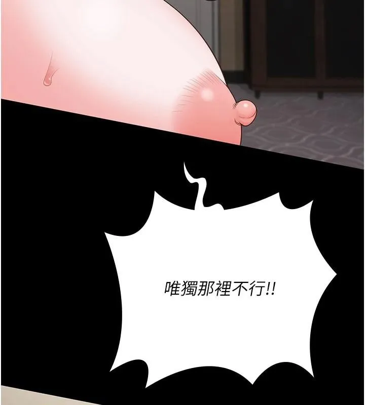 监狱女囚 第99話-那裡不能碰!! 第70页