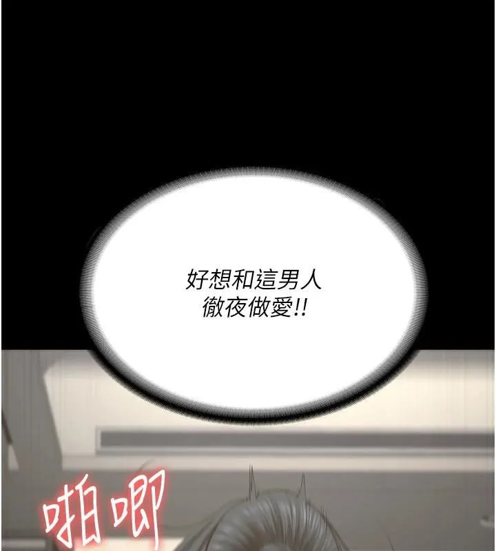 监狱女囚 第99話-那裡不能碰!! 第7页