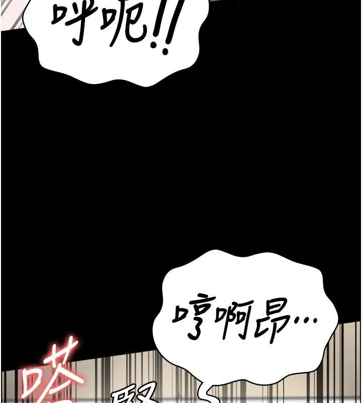 监狱女囚 第99話-那裡不能碰!! 第137页