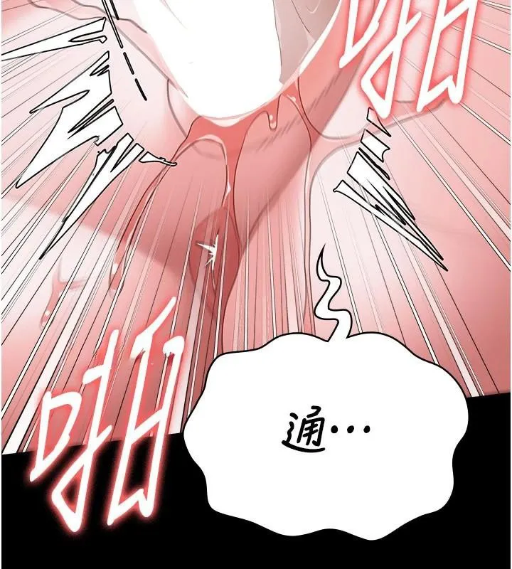 监狱女囚 第99話-那裡不能碰!! 第145页