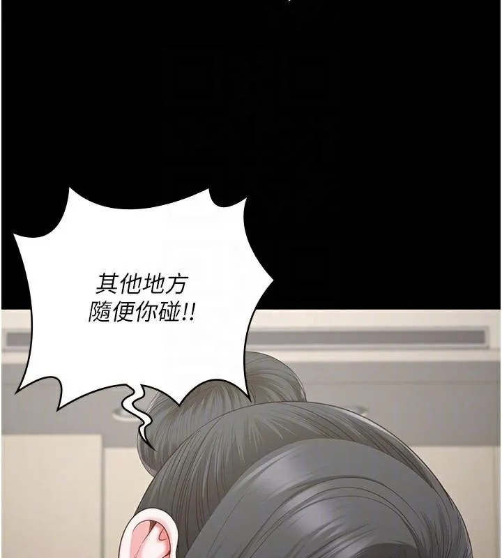 监狱女囚 第99話-那裡不能碰!! 第68页