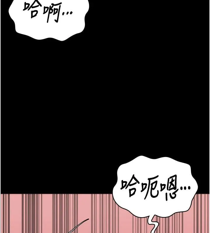 监狱女囚 第99話-那裡不能碰!! 第25页