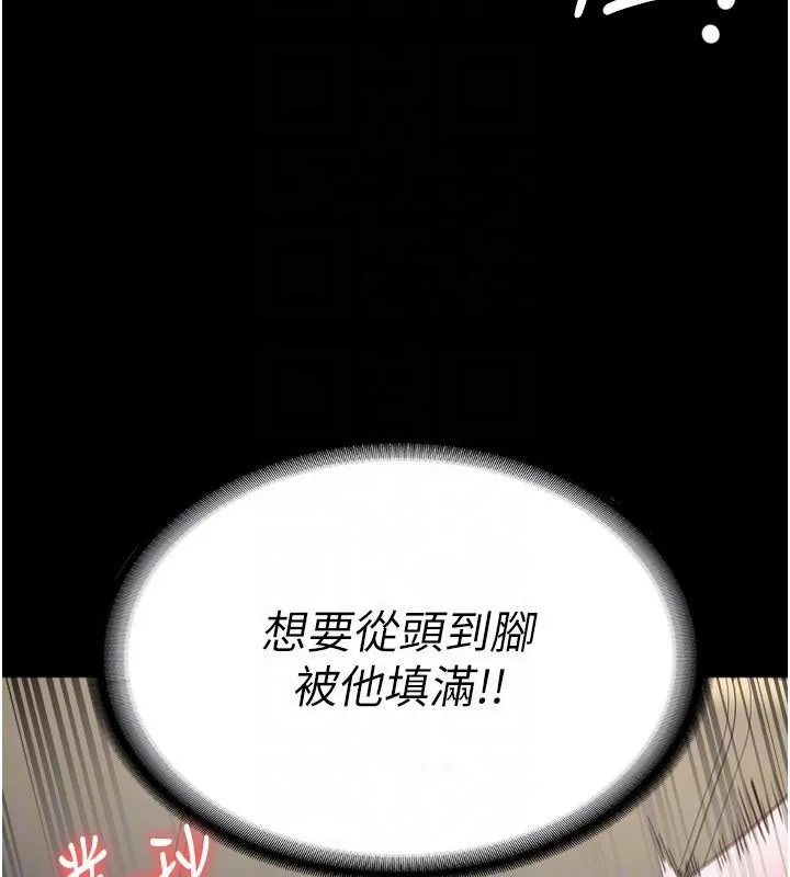 监狱女囚 第99話-那裡不能碰!! 第104页