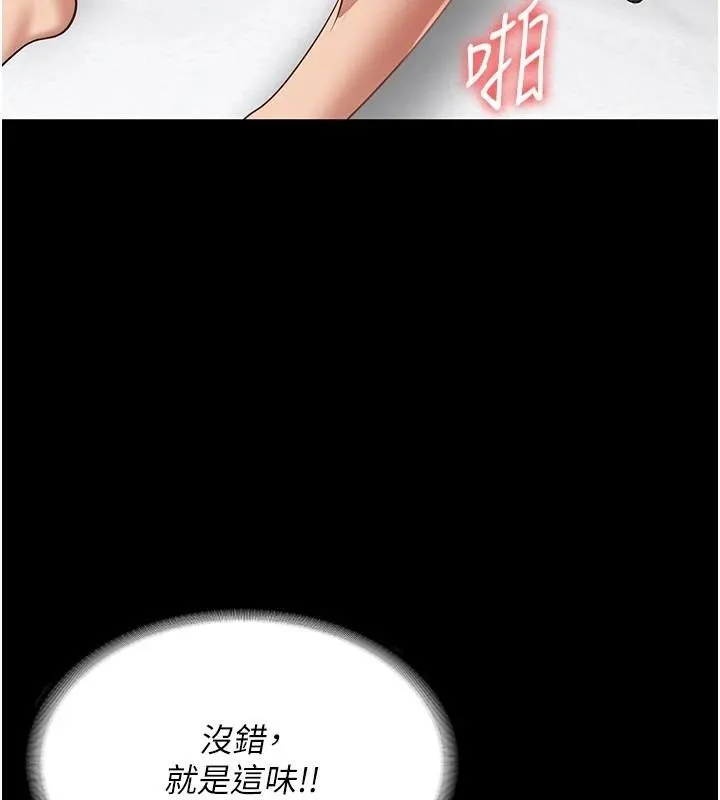 监狱女囚 第99話-那裡不能碰!! 第3页