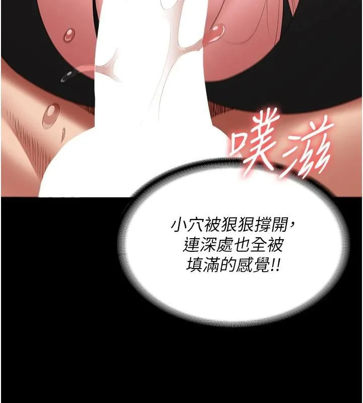 监狱女囚 第99話-那裡不能碰!! 第6页